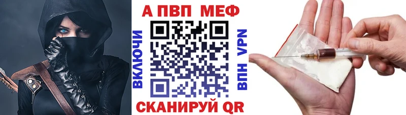 МЕГА ТОР  купить наркотики сайты  Отрадный  A-PVP Crystall 