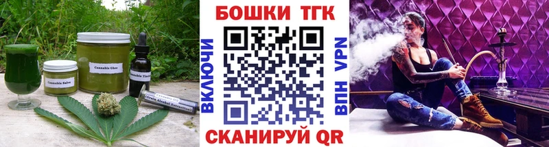 Печенье с ТГК марихуана  Отрадный 