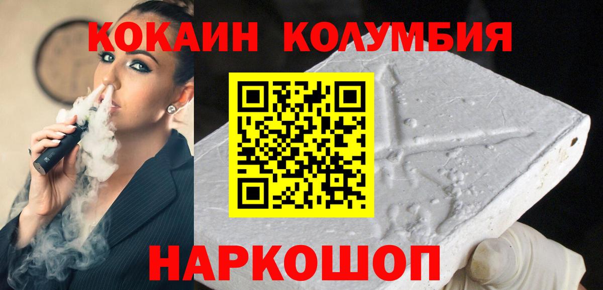 Cocaine Fish Scale  Кокаин FishScale  Отрадный  Вход с VPN 