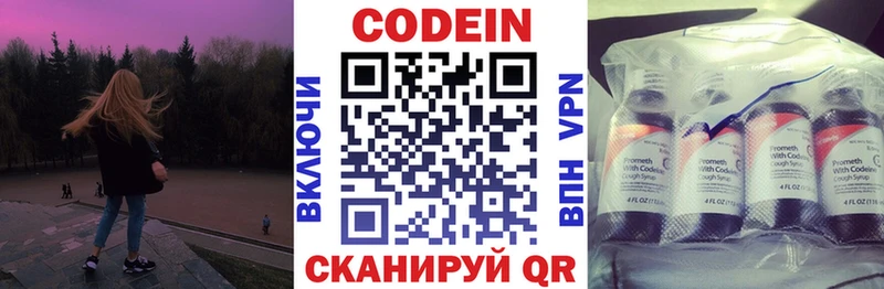 Кодеиновый сироп Lean Purple Drank  Отрадный 
