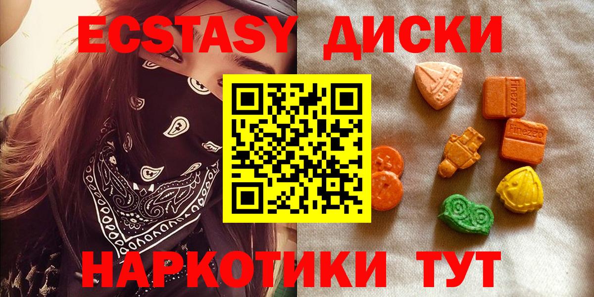 Ecstasy louis Vuitton  гидра зеркало  Ecstasy бентли  дарк нет Telegram  Отрадный  Вход с VPN  купить  сайты  Экстази 