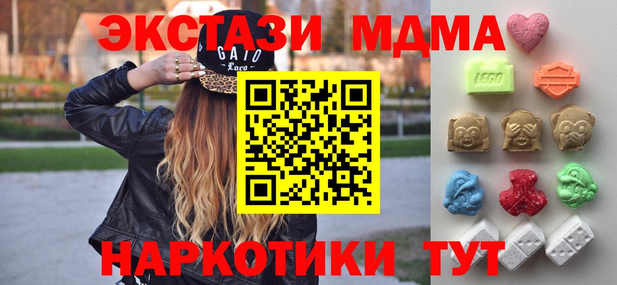 Экстази таблы Отрадный