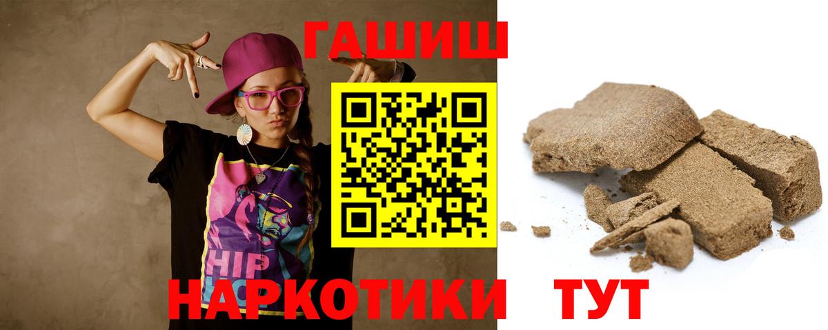 Отрадный  Гашиш Cannabis  ГАШ гашик  Вход с VPN 