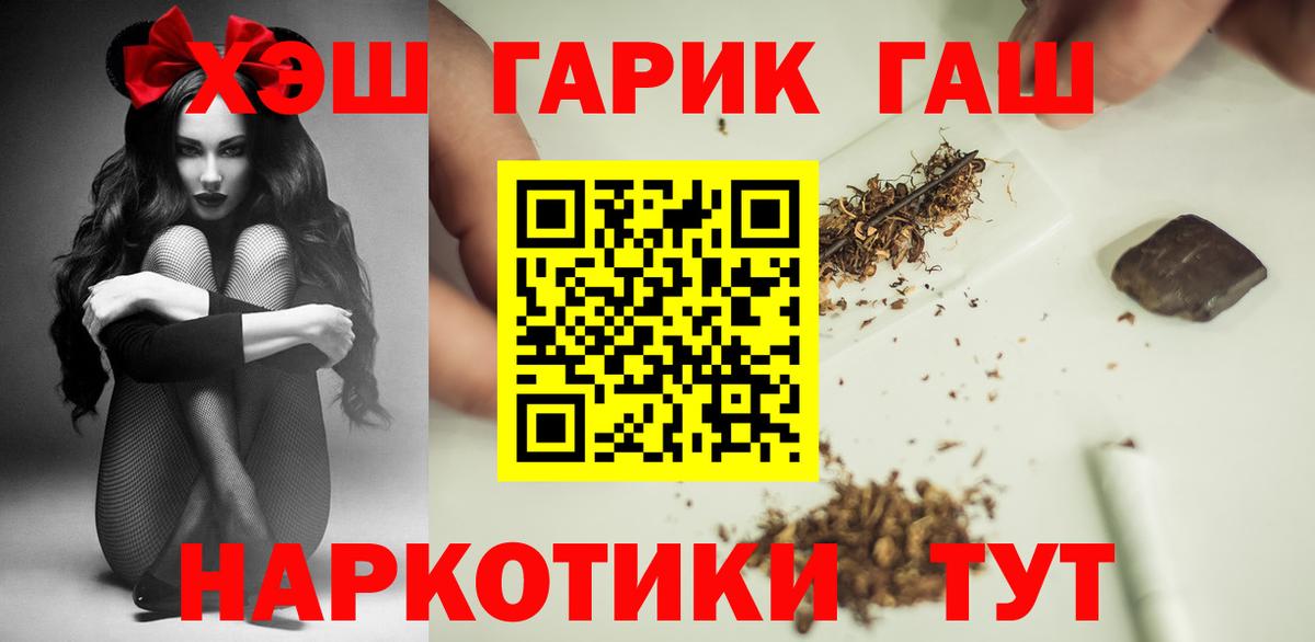 ГАШ hashish Отрадный