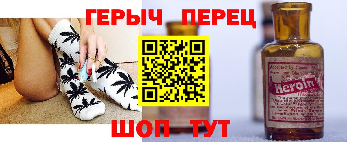 Героин VHQ Отрадный