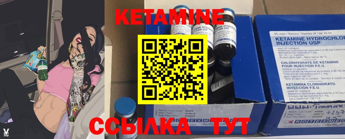 ссылка на мегу как зайти  Кетамин VHQ  Вход с VPN  Отрадный 