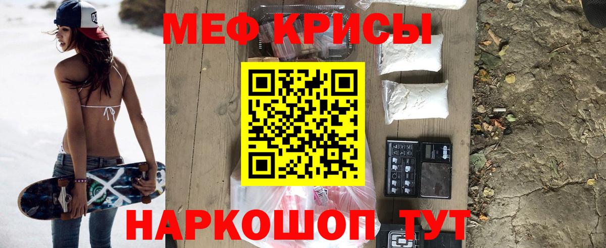 МЯУ-МЯУ  Вход с VPN  хочу   Отрадный  Мефедрон VHQ  МЯУ-МЯУ  МЕФ mephedrone 