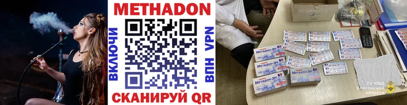 МЕТАДОН VHQ  Отрадный 