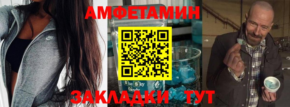 Отрадный  Метамфетамин винт  Вход с VPN 