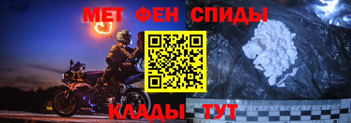 МЕТАМФЕТАМИН витя Отрадный