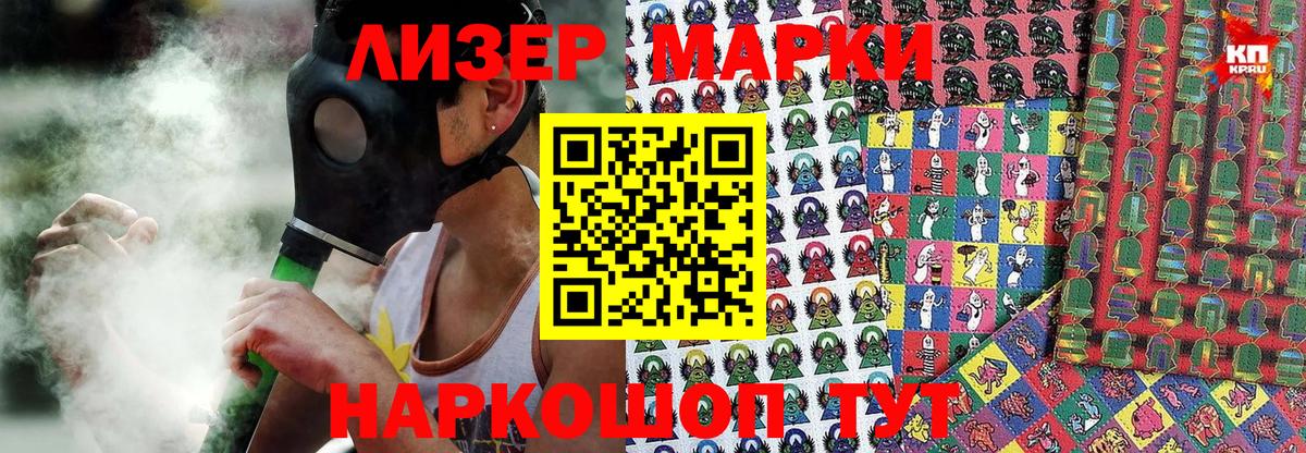 Марки NBOMe 1,5мг  Вход с VPN  Марки 25I-NBOMe  Отрадный 