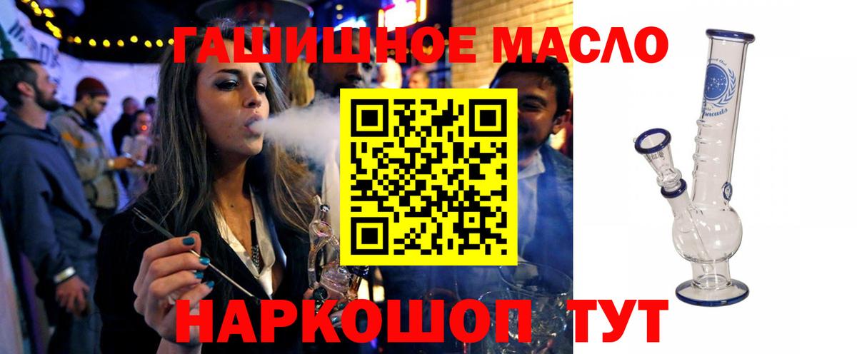 Дистиллят ТГК THC oil  Дистиллят ТГК вейп  Вход с VPN  Отрадный 