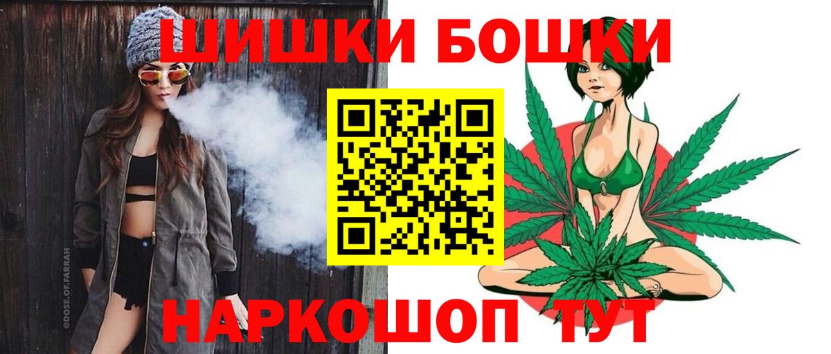 Бошки марихуана AK-47 Отрадный